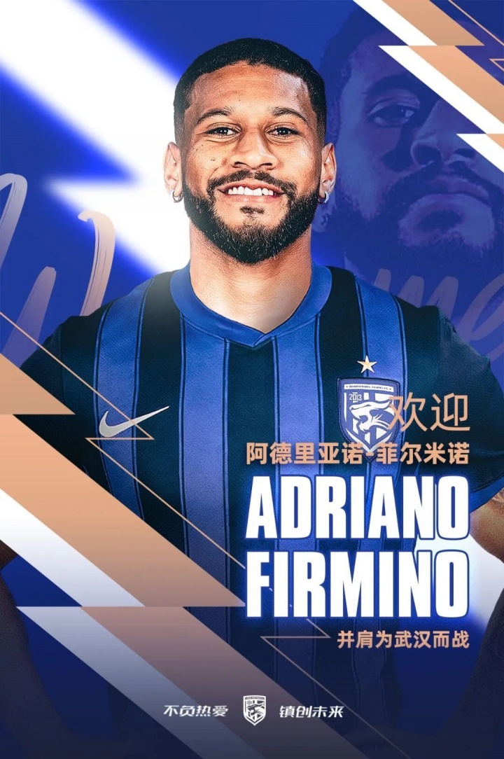 开云体育官网-身价250万欧！官方：三镇签下葡超巴西后腰阿德里亚诺·菲尔米诺