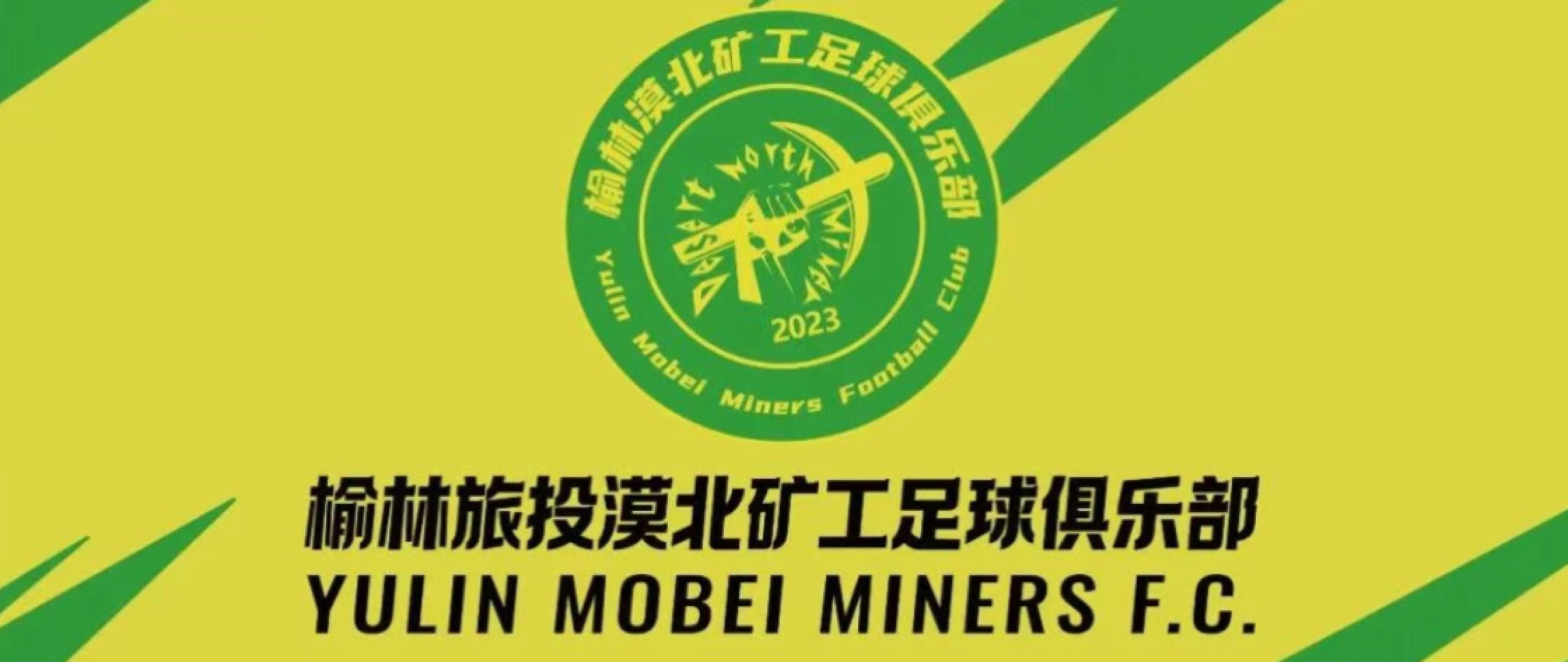 官方:张校、陈汇丰、董旭等6名球员加盟中冠榆林漠北矿工